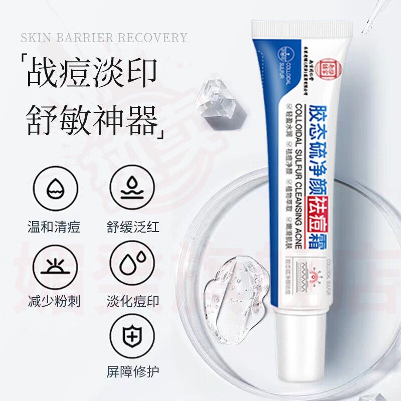 媚癸素斯净肤凝胶温和淡化去痘印痘疤痘坑修复粉刺青春痘祛痘精华乳膏 5支【巩固装】 官方自售