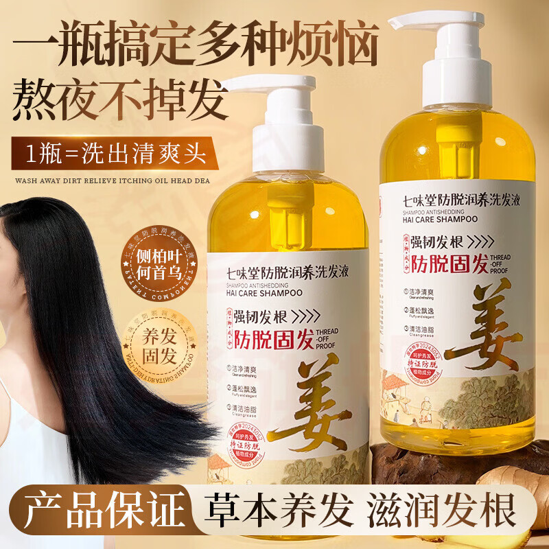 媚癸kag防脱洗发水生姜防断育发固发密发强韧发根滋养清爽控油蓬松 5瓶巩固装【持证防脱】 官方自售