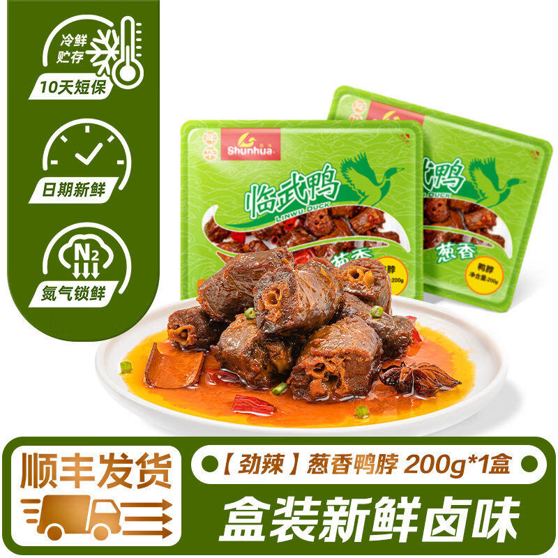 舜华葱香鸭脖盒装酱板鸭卤味临武鸭香辣鸭翅鸭舌肉类休闲解馋零食 好吃到炸劲辣葱香鸭脖200g*12盒顺丰