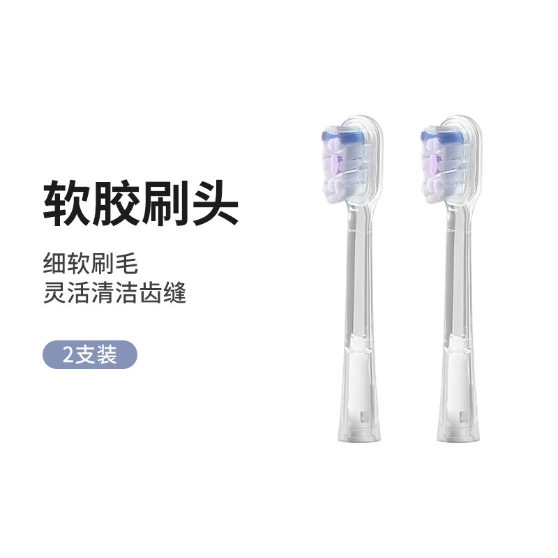 永日Y8电动牙刷充电式情侣款软毛智能牙齿清洁神器牙刷替换刷头 原装替换刷头*2枚