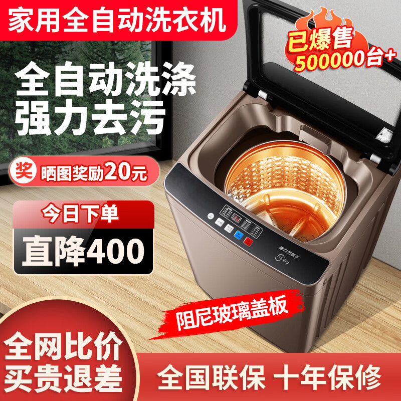 鑫扬子【家电补贴25％】洗衣机全自动波轮12公斤大容量波轮家用20公斤宿舍出租屋酒店公寓洗脱烘一体机 11KG【蓝光洗护+风干+强电机+塑料盖板】 波轮