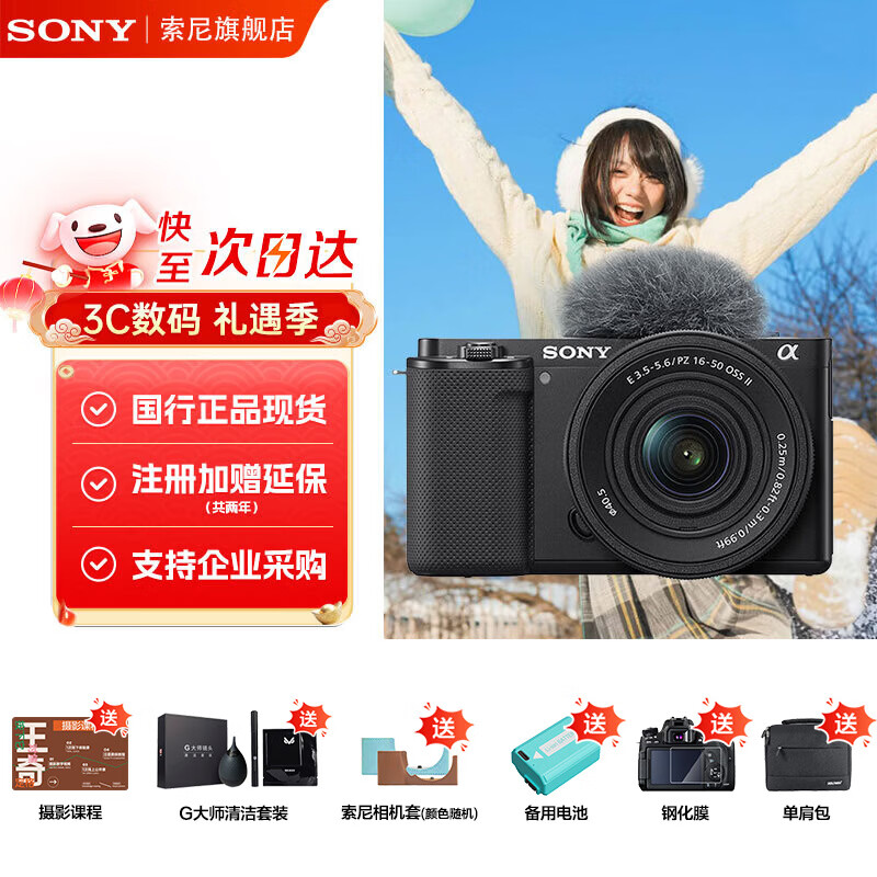 索尼（SONY）ZV-E10K微单数码相机ZV-E10相机直播美颜拍摄Vlog照相神器 APS-C半画幅视频zve10侧翻液晶屏 ZV-E10K黑色套机【升级款】 官方标配【无必备配件/推荐购买套餐】