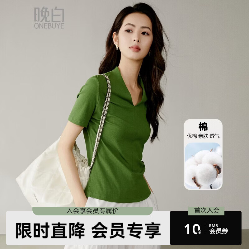 晚白【新品】2026年春款时尚V领短袖弹力修身亲肤棉质T恤衫女 绿色 M