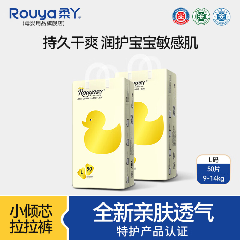 柔丫（ROUYA）1小倾芯干爽拉拉裤新生儿宝宝成长裤婴儿尿不湿超薄防漏瞬吸透气 拉拉裤L码50片（9-14kg）