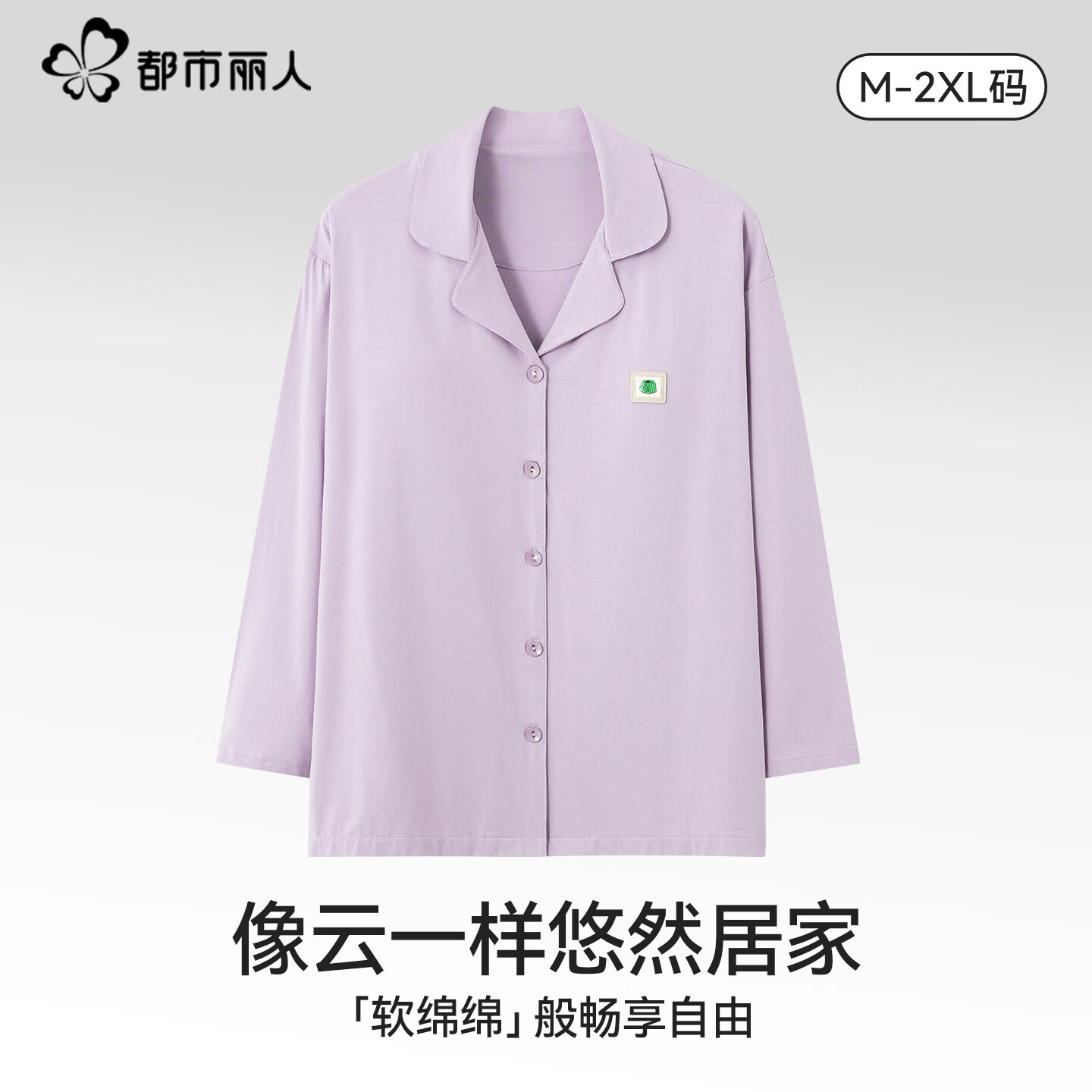 都市丽人纯棉睡衣女款高级感秋春卡通宽松四季通用薄款家居服套装 粉色浪漫 L