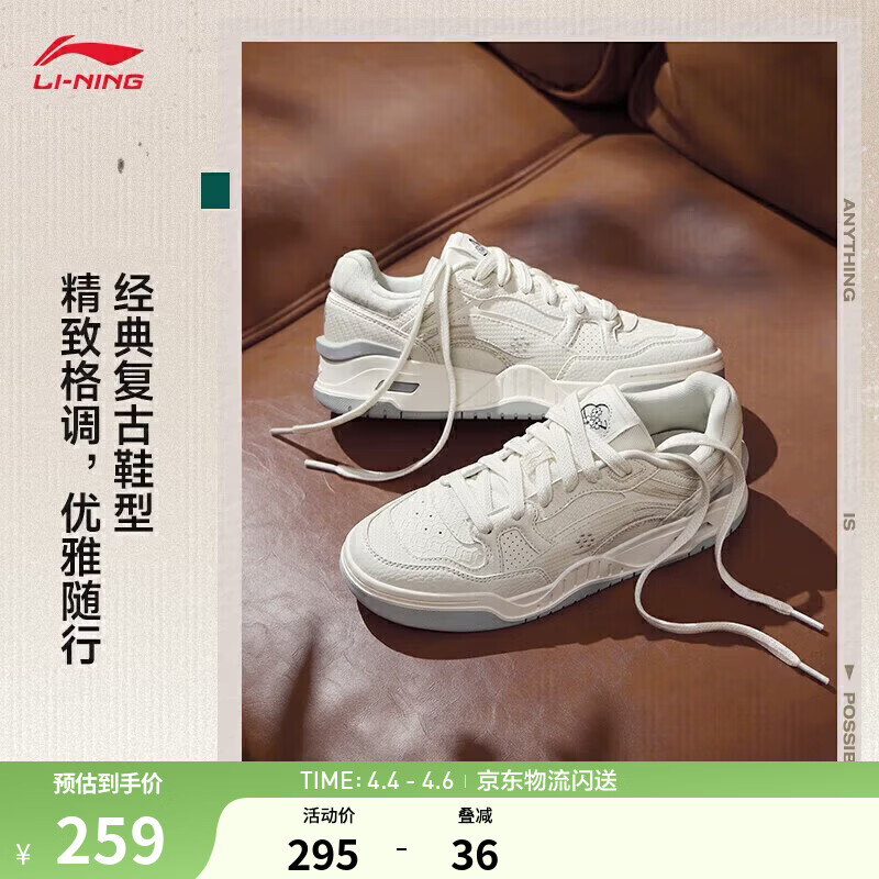 李宁月白2.0|板鞋男女鞋低帮增高柔软回弹透气小白鞋夏季百搭休闲鞋 米白色(276女款)-5 37