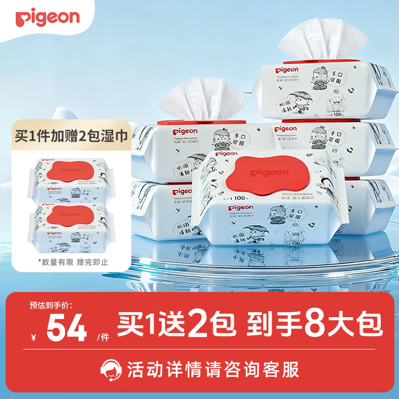 贝亲（Pigeon）新生婴儿手口湿巾亲肤加厚手口屁屁专用湿纸巾 100抽*6包 PL347