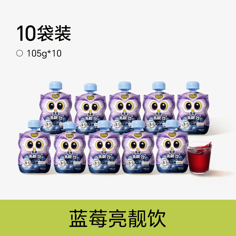 不二宝贝叶黄素酯蓝莓胡萝卜桑葚汁搭婴幼儿童宝宝果蔬饮品饮料SW 【10袋 | 蓝莓叶黄素酯】蓝莓“亮靓”饮™ 105g*10袋