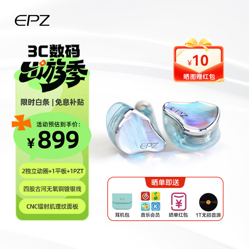 EPZ P40 有线耳机入耳式 高保真发烧HiFi耳机 高解析音乐耳麦0.78双针四单元2独立动圈1平板1压电陶瓷 P40标准版-星轨蓝