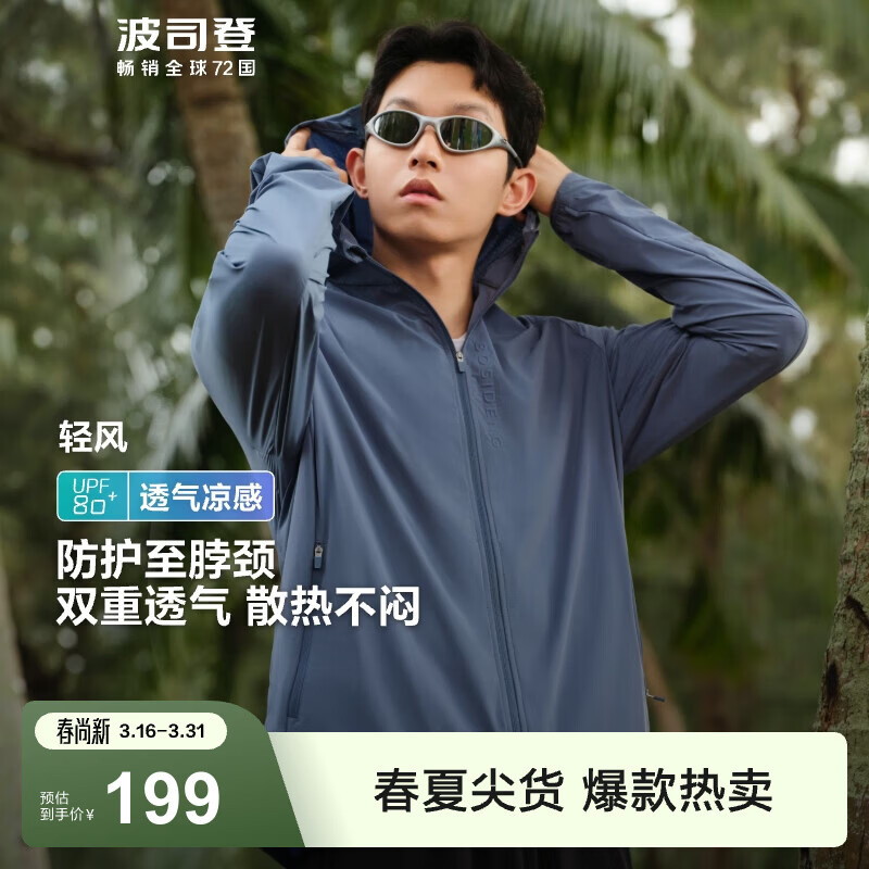 ��˾�ǣ�BOSIDENG�������ɹ���б�˿����˫��͸���������߻����˶��������������  199Ԫ