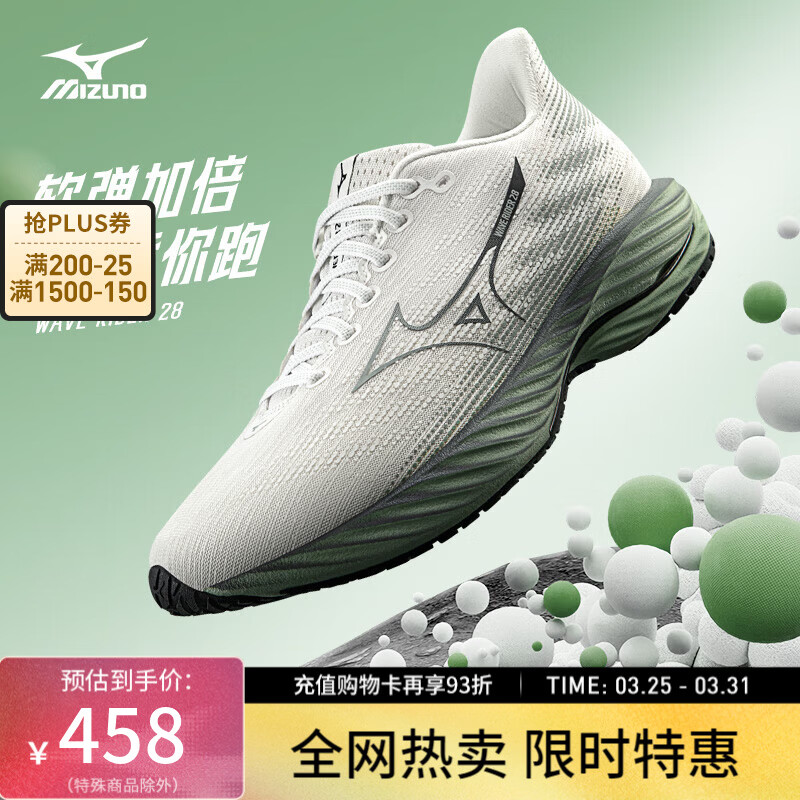 美津浓（MIZUNO）【WAVE RIDER 28】缓震回弹耐磨跑步鞋男女透气运动鞋 60/灰白色/浅绿色 38.5 (245mm)