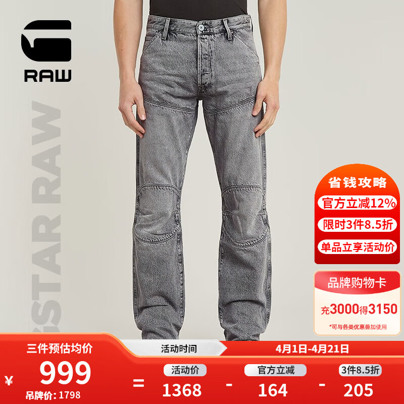 G-STAR RAW年夏季Elwood 3D牛仔裤美式复古直筒高级流行长裤D23699 灰色 34 30