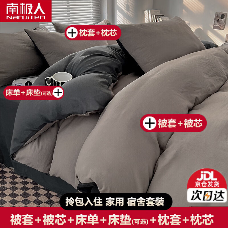 南极人（Nanjiren）床上四件套加被芯和枕芯被褥全套八件套宿舍被子褥子枕头三件套 Y浅绘+深灰 【被褥套装 一站购齐】 1.5m 床单款 四件套+1.8m/4斤被+枕芯2