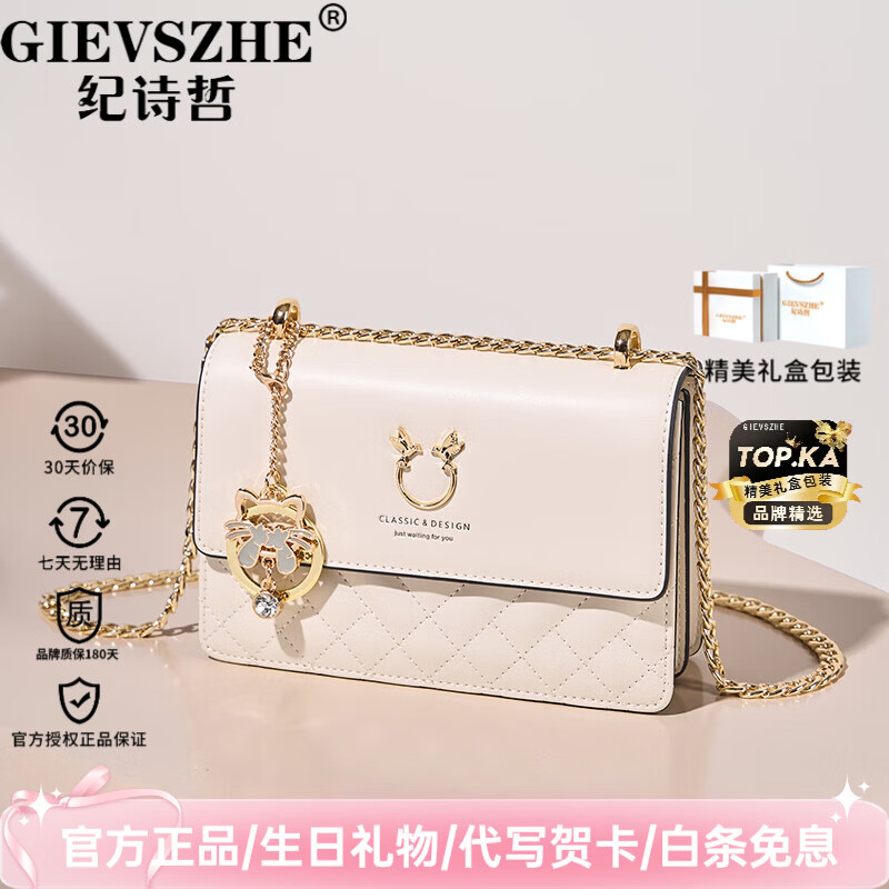 纪诗哲奢侈品牌包包女包2026新款单肩斜挎包时尚送女友生日情人节礼物 米白色【礼盒装】 【2026新款单肩斜挎包】