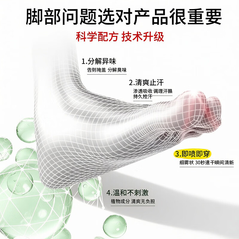 使密康地龙多肽草本喷雾手足脱皮膏手足皴裂膏真菌烂脚脚臭止痒喷剂 5盒装