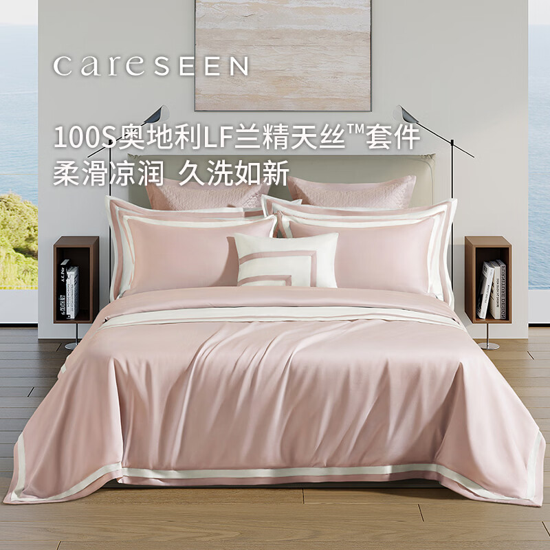 康尔馨四件套 五星级酒店100支天丝夏季凉感双人成人家用床品套件 蜜桃粉 床笠款 （被套200*230cm）