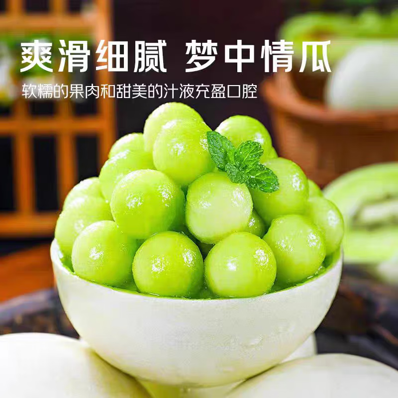 海南玉菇甜瓜 新鲜生鲜水果甜瓜 产地直发 优选果净重4.5-5斤【1-3个】