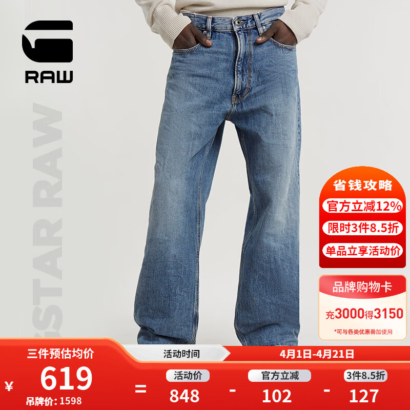 G-STAR RAW时尚Type 96牛仔裤夏季清爽男直筒潮流舒适宽松美式高街D23693 水蓝 36 32