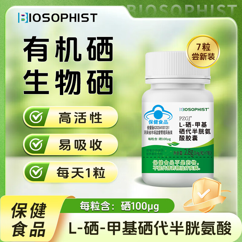 �ٲݼ� BIOSOPHIST ���������������л��� L-��-�׻��������װ��ὺ��0.88Ԫ