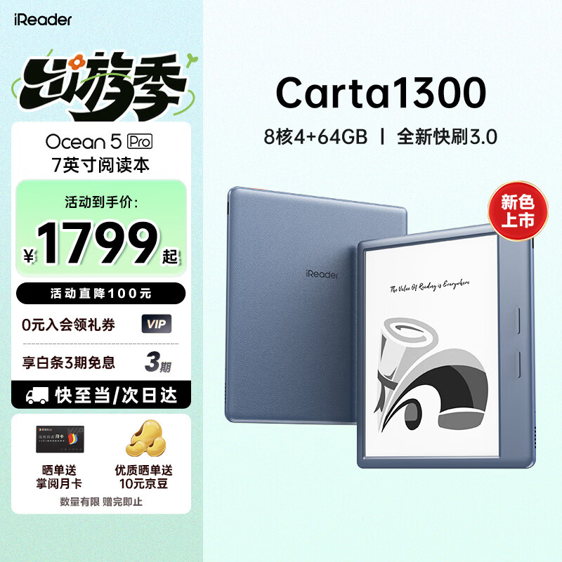 掌阅（iReader）【店内爆款】Ocean5 Pro 7英寸电纸书智能电子墨水屏 阅读器护眼平板学习阅读本 Ocean5 Pro 远青蓝 单机