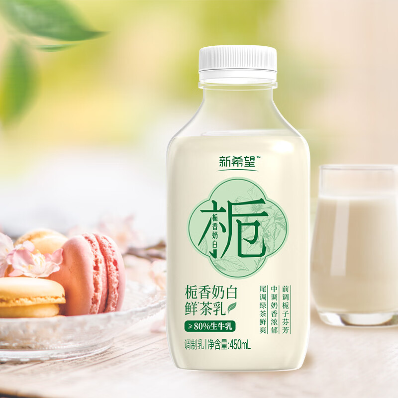 新希望鲜奶铺455ml*4瓶早餐营养生鲜低温奶芋泥+开心果+五黑家庭装牛乳 【开心果+五黑+栀香+芋泥】450ml各2瓶