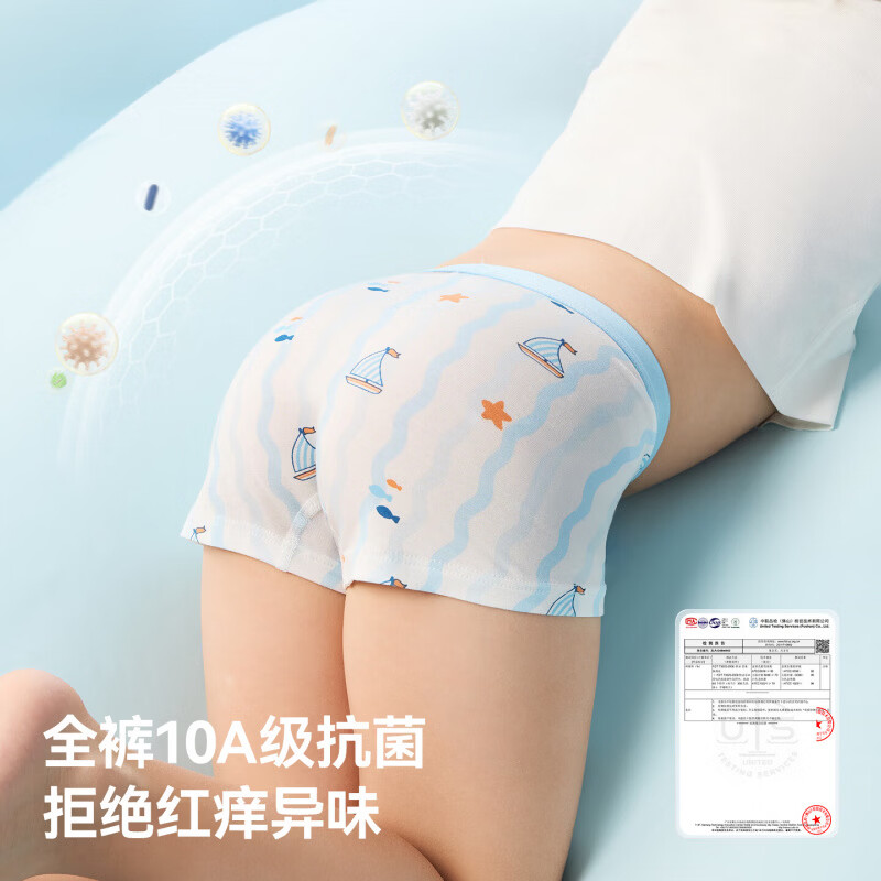 贝肽斯男童内裤夏季薄款儿童a类透气莫代尔3-6岁青少年6-12岁平角短裤 航海扬帆 4条 100 码(建议20-30斤)