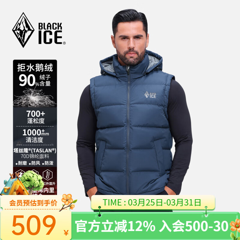 黑冰25秋冬新款男款鹅绒700蓬户外防风防泼耐磨活帽羽绒马甲F8540MJ 海军蓝 2XL