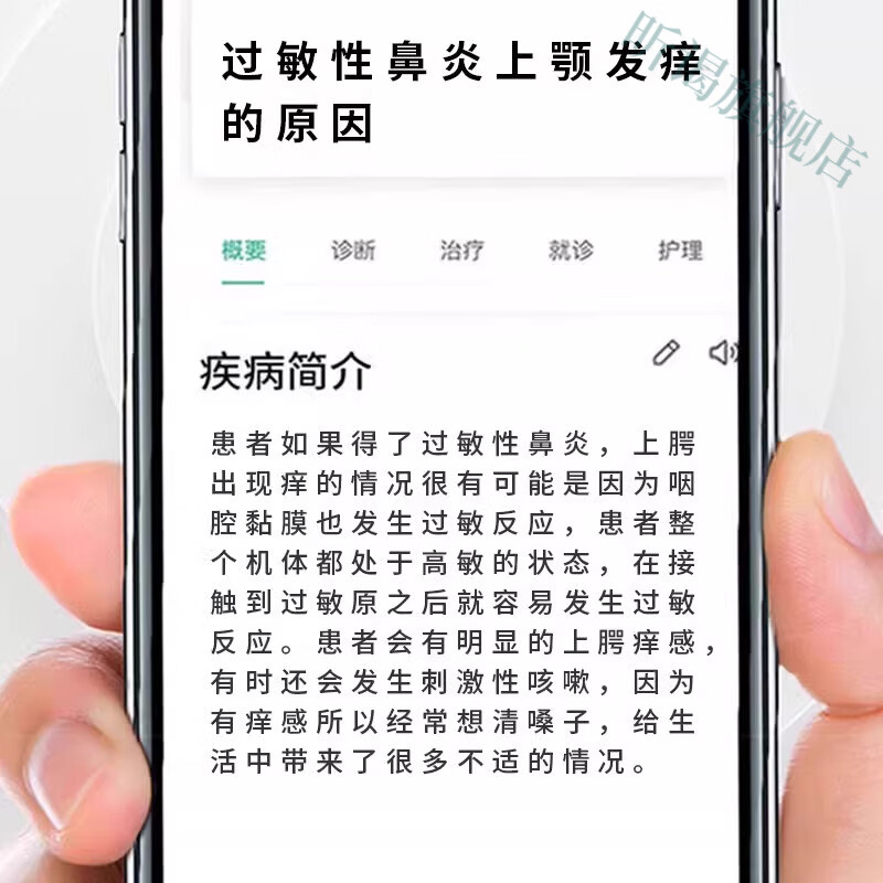 鹿角卉伊优诺克鼻炎复合片过敏性去治根疗阻隔特凝胶效流鼻涕打喷嚏喷雾 第三盒【眼痒、眼睛流泪、上颚痒】 官方直售