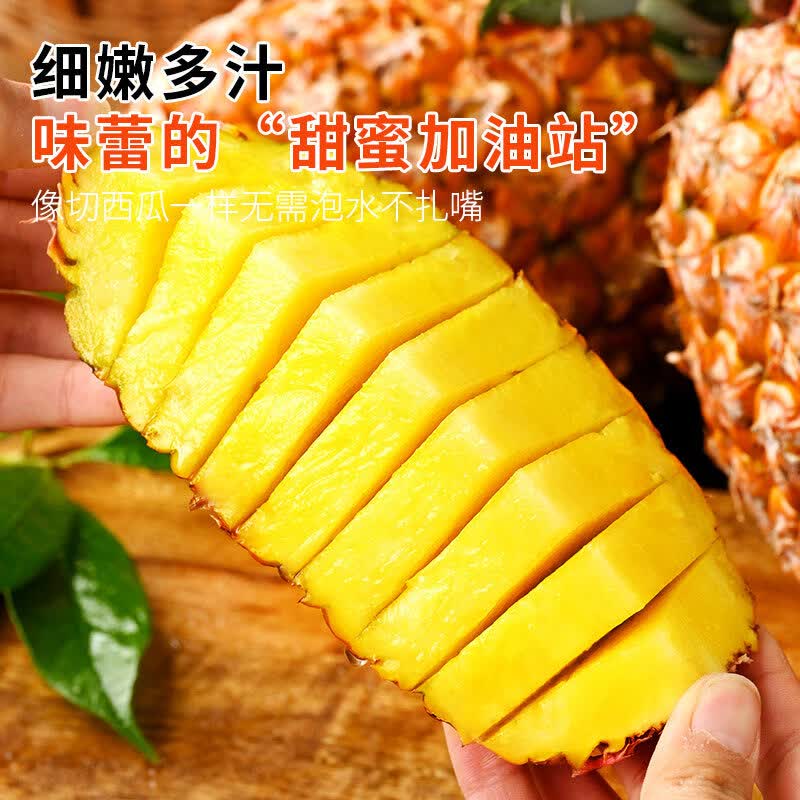 胖东来超市代购同款芒果凤梨新鲜水果海南金钻树上熟香水菠萝大果 【净重2.5-3斤】2个装 | 量小不够吃