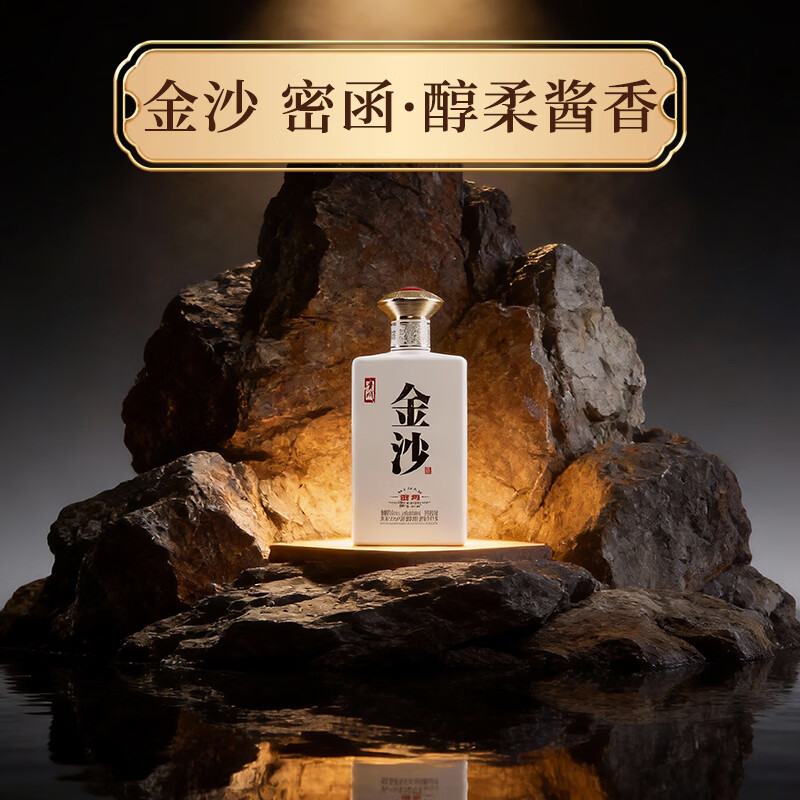 金沙酱香型白酒53度礼盒装 商务宴请过节送礼自喝聚会用酒 53度 500mL 6瓶 (金沙 密函·醇柔酱香 6瓶原箱)