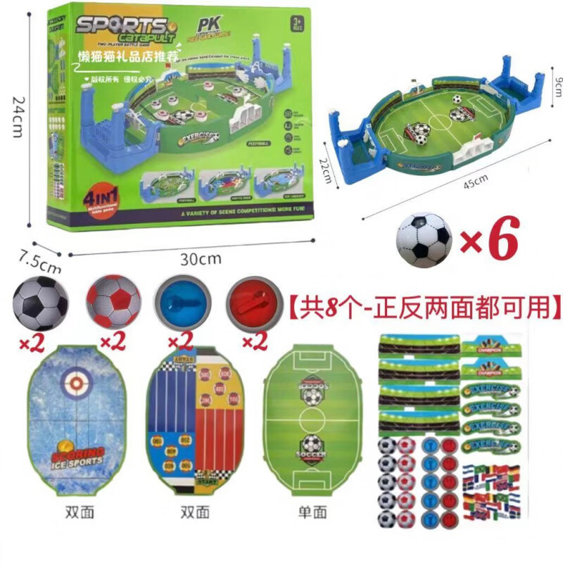 奇优宝桌上足球台四合一新款儿童四合一双人对战台桌面桌游足球场游戏亲 礼盒装-四合一高端足球台+8弹射棋+6足球
