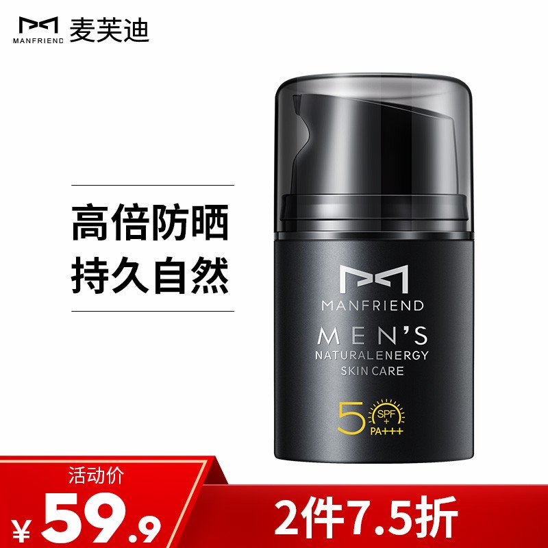 怎么查男士防晒的历史价格|男士防晒价格走势图