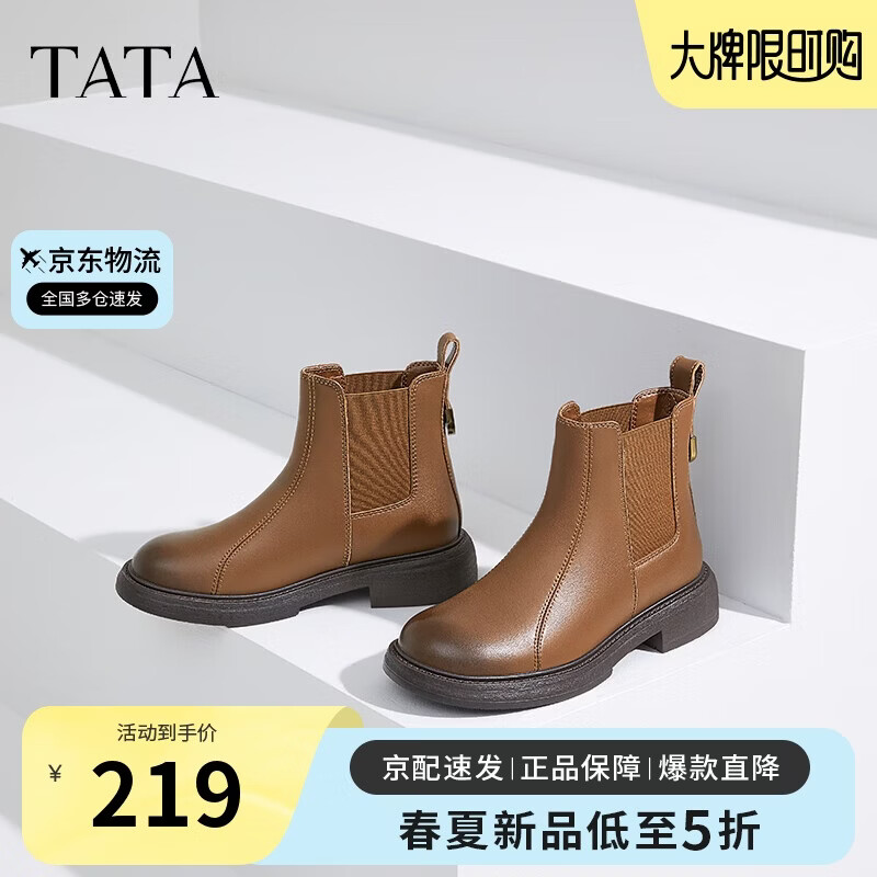 他她Tata显瘦切尔西靴女靴子加绒羊皮短靴秋冬 棕色 35
