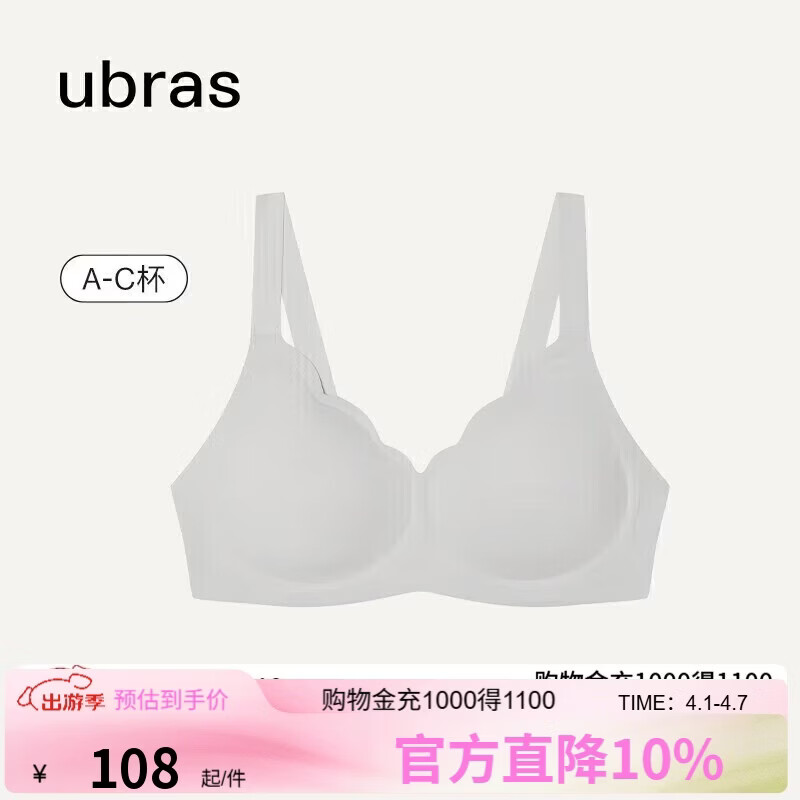 ubras花瓣杯软支撑文胸罩细肩带女士内衣女无钢圈聚拢椰青灰-背勾L