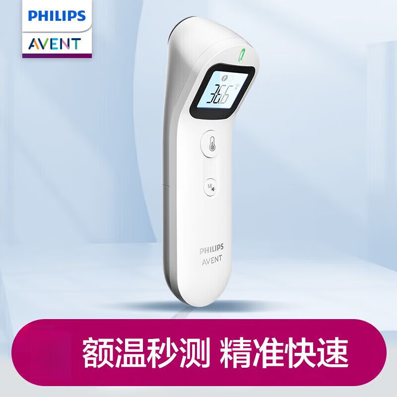 飞利浦（PHILIPS）体温枪高精度 飞利浦新安怡医用级精准婴儿耳温枪红外体温计额温 