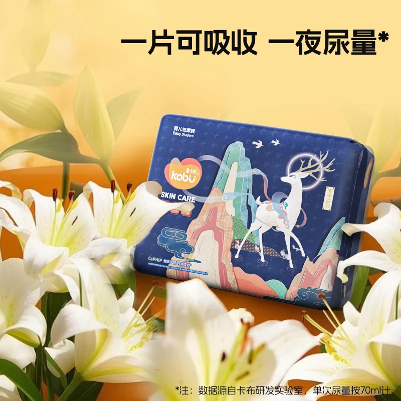 KABU卡布流光系列轻薄透气防漏大吸量新生儿纸尿裤弹拉裤婴儿便不湿 纸尿裤NB码20片≥3kg