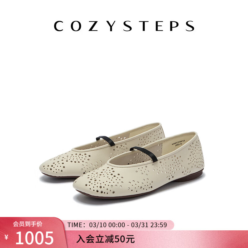 COZY STEPS可至女士26春季新款浅口复古牛皮芭蕾玛丽珍镭射冲孔单鞋女 乳酪白 35