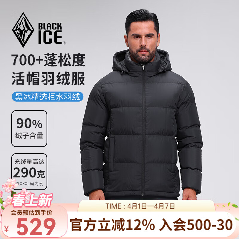 黑冰700蓬鸭绒男款加厚防风保暖700蓬羽绒服经典款外套 F8905MJ 黑色 XL