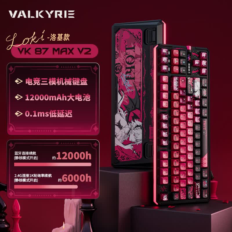 瓦尔基里（VALKYRIE）VK87 V2三模无线客制化机械键盘 双8K回报率 多维灯光设计 全键热插拔 87键电竞游戏键盘 VK87 MAX V2 LOKI 洛基