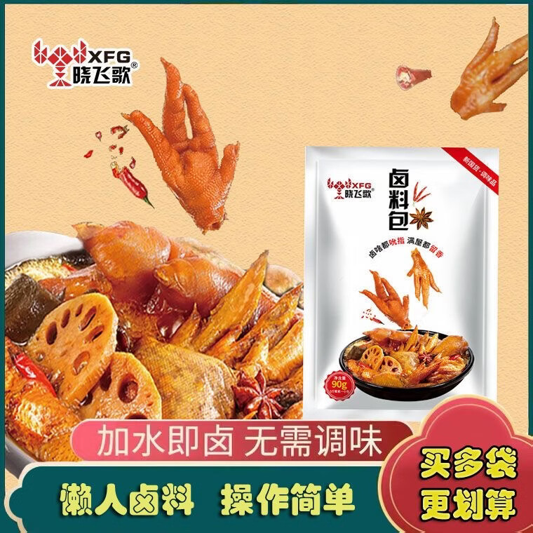 晓飞歌 潜江油焖大虾秘制酱268g正宗湖北潜江味道 香辣麻辣小龙虾调味品 卤料包90g