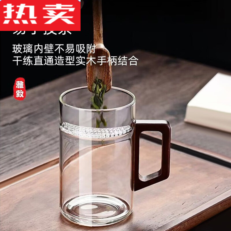 MZXM日本进口品质高硼硅玻璃杯带盖子茶水分离泡茶杯办公室杯子水杯男 【带盖子+茶漏】木棠杯460ml(加厚耐热)