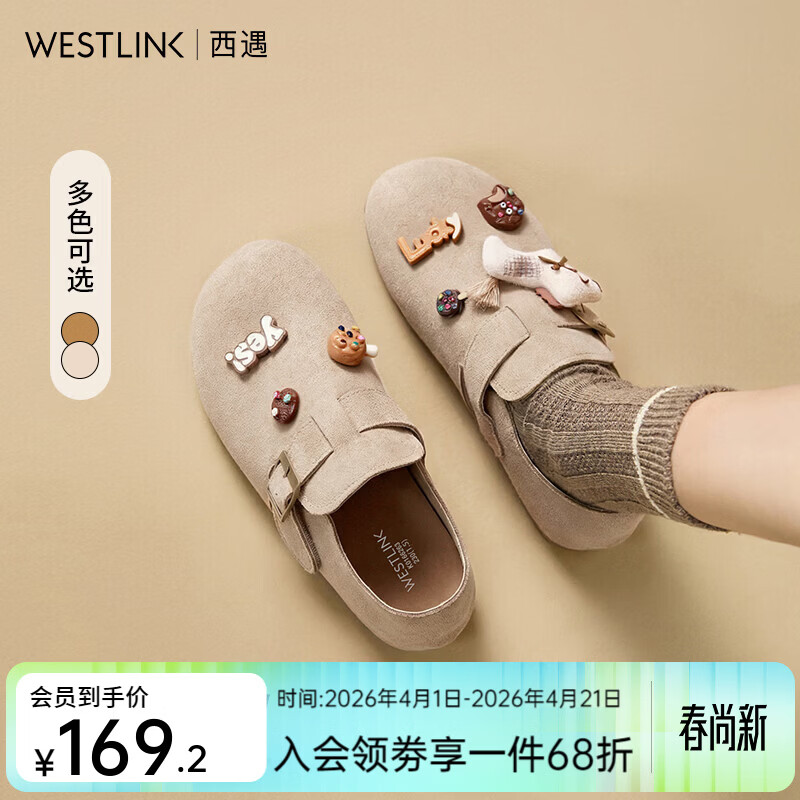 西遇（Westlink）马上有钱勃肯鞋女2026春季新款全包厚底增高单鞋卡通休闲鞋子 卡色 37 (235)