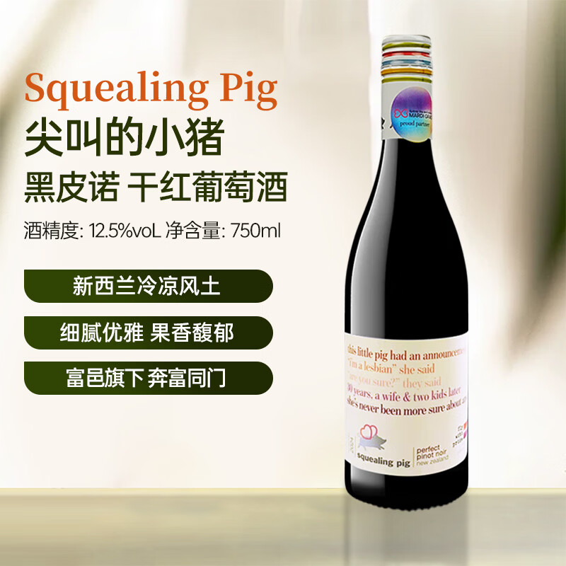 Squealing Pig��е�С����Ƥŵ �ɺ����Ѿ� 750ml��ƿװ ԭװ�������Ѿ� 107.4Ԫ