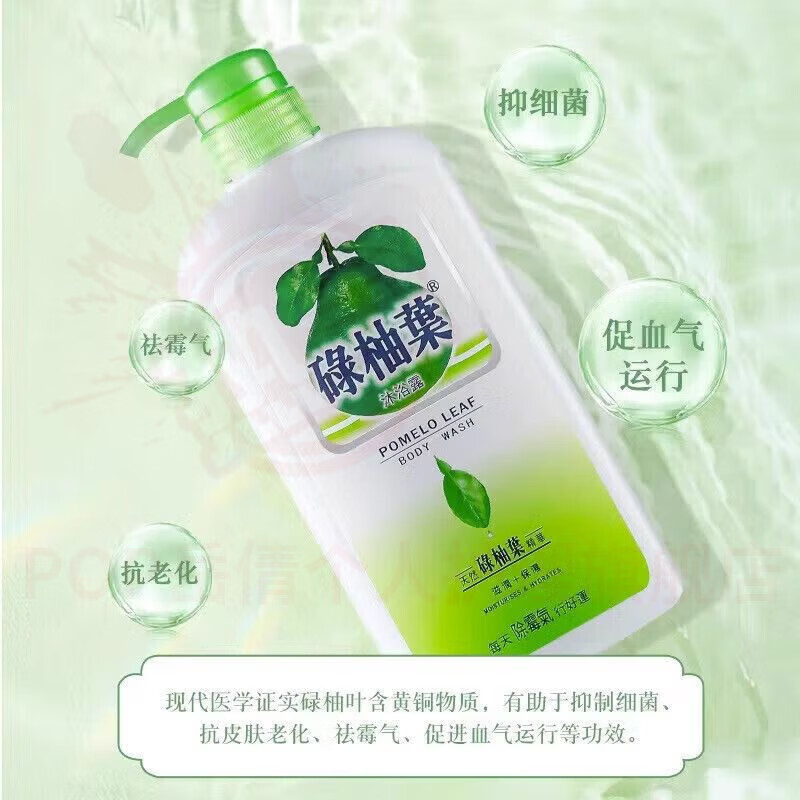 岳倩绿野柚香沐浴露清泉芳香去晦气清香柚子叶祛霉除螨虫草本抑菌止痒 5瓶 囤货装 官方自售