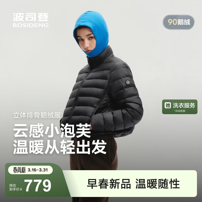 波司登（BOSIDENG）【鹅绒小排骨】26女短款小龟背90春秋羽绒服立领保暖B260135054 黑色8056 L 170/92A 体重约120-130斤