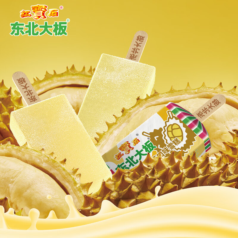 东北大板雪糕72g*8支装 47.4元 - 线报酷