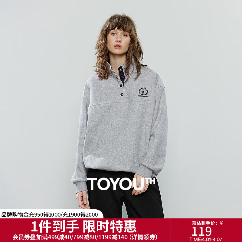 初语卫衣女2025冬季新款撞色按扣立领兔子刺绣加绒保暖宽松上衣 花灰色 S