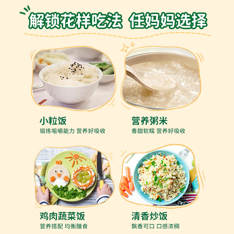 爷爷的农场有机胚芽米宝宝儿童营养辅食米粥谷物米营养黄小米 有机胚芽米350g