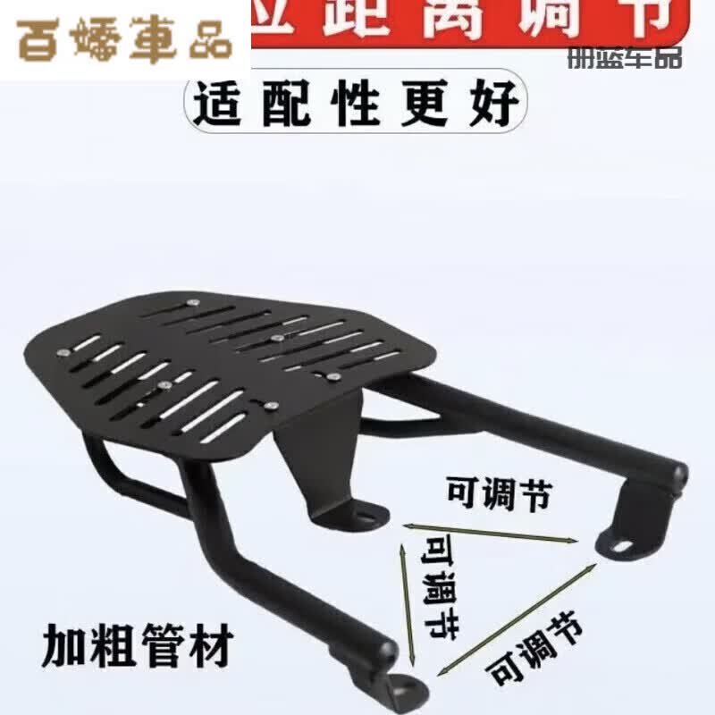 电动车通用尾箱支架可调节摩托车电瓶车货架尾架 主图款