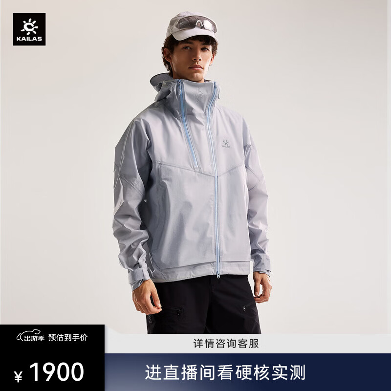 KAILAS凯乐石索松硬壳冲锋衣男女FILTERTEC 3L防水户外防风透气连帽外套 KG2511192 远天蓝 L